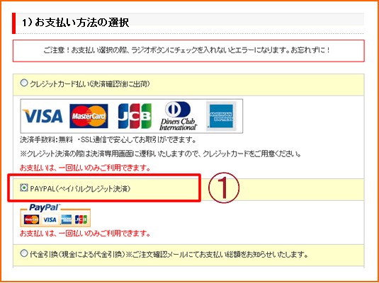ペイパルpaypalでのお支払い方法 スマーティのことならスマーティ倶楽部
